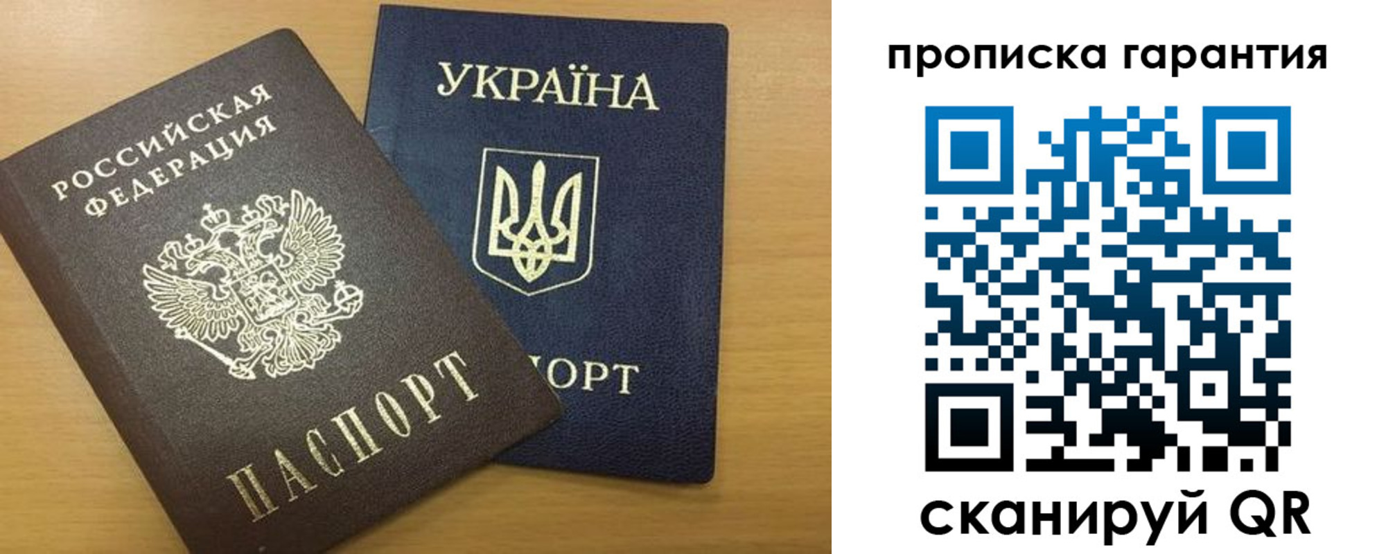прописка для кредита в Беломорске
