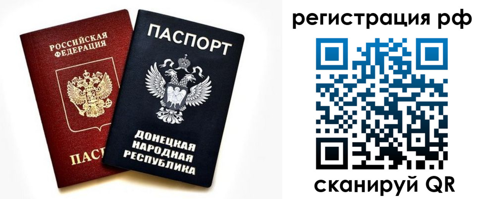 временная регистрация недорого в Беломорске